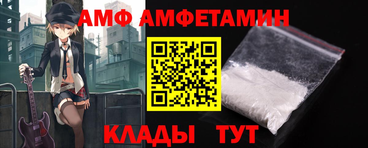Нижнекамск  даркнет как зайти  Амфетамин  Вход с VPN  АМФЕТАМИН Розовый 