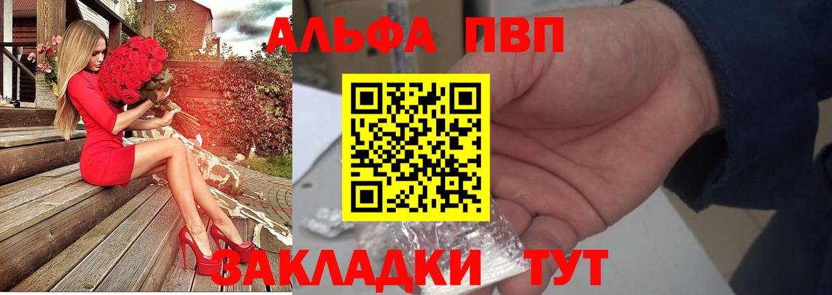 APVP крисы CK  A PVP  Вход с VPN  Нижнекамск  Alfa_PVP мука 