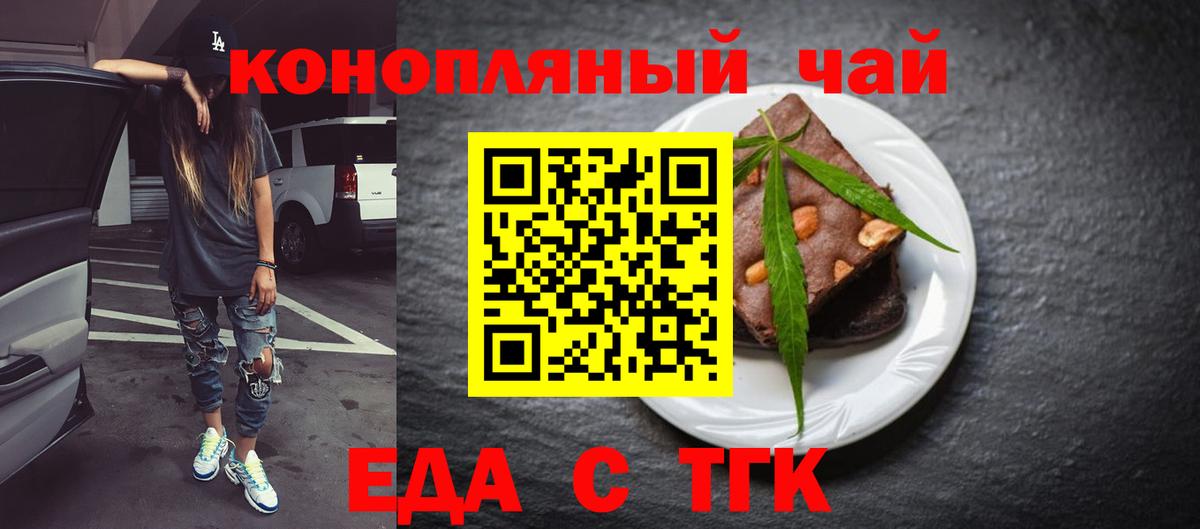 Печенье с ТГК конопля  Вход с VPN  Нижнекамск 