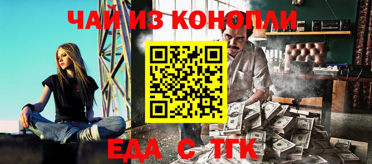 Cannafood конопля Нижнекамск