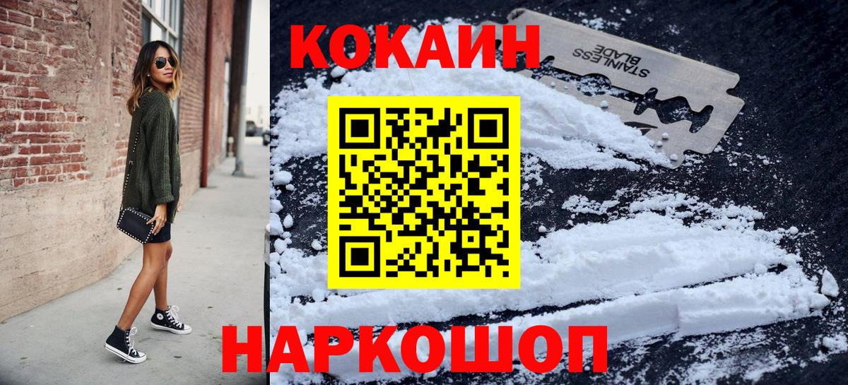КОКАИН Перу Нижнекамск