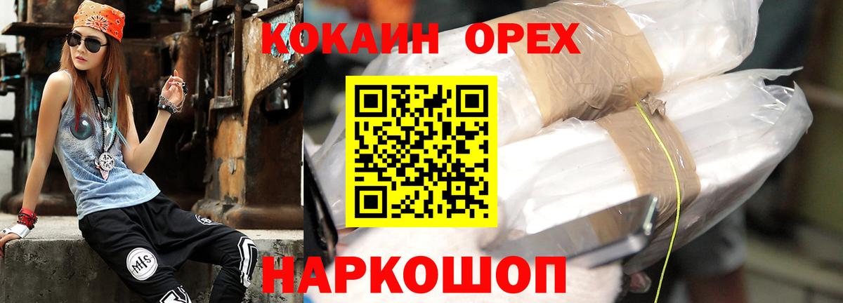 КОКАИН 98%  Вход с VPN  COCAIN Перу  Нижнекамск 