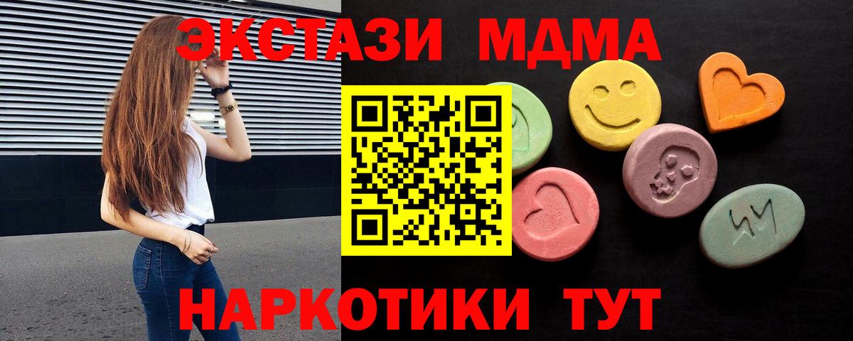 Экстази  Вход с VPN  Нижнекамск  Ecstasy 300 mg  Экстази Дубай 