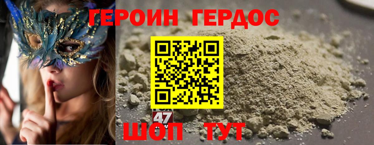 Героин афганец  ГЕРОИН  Нижнекамск  Вход с VPN 