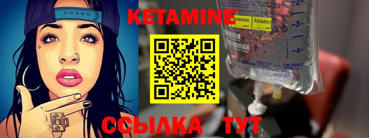 Нижнекамск  Кетамин VHQ  Вход с VPN 