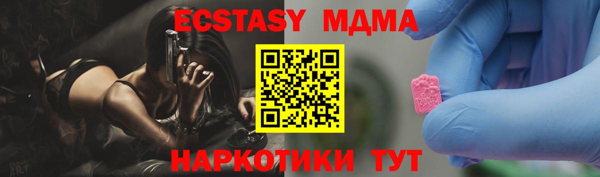 МДМА crystal  Вход с VPN  Нижнекамск  МДМА  МДМА молли 