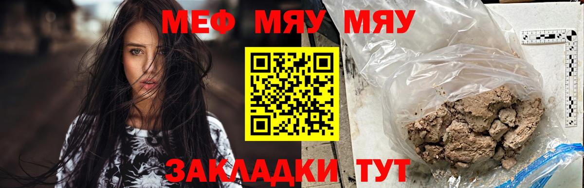 Нижнекамск  Мефедрон кристаллы  МЯУ-МЯУ  Меф мука  Мефедрон  Вход с VPN 