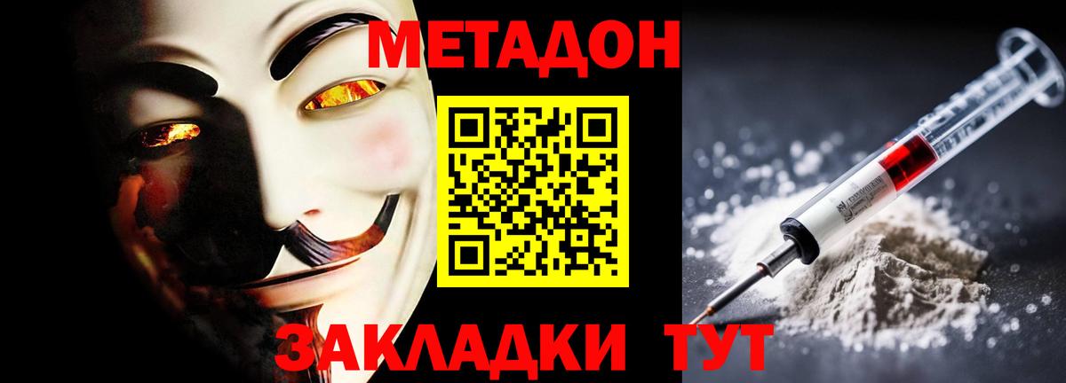 Метадон кристалл  Вход с VPN  Нижнекамск 