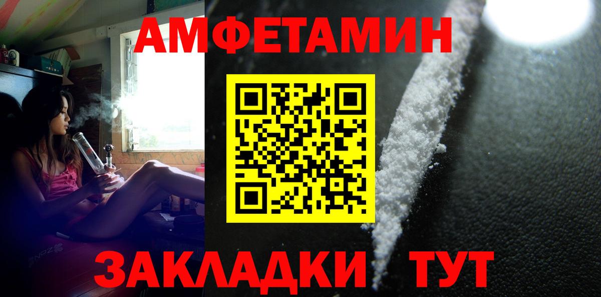 Нижнекамск  Первитин Декстрометамфетамин 99.9%  Метамфетамин  Вход с VPN 