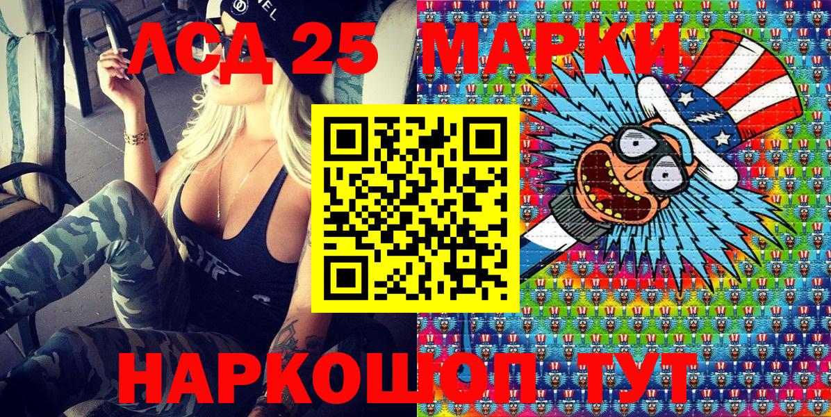 Наркотические марки 1,5мг Нижнекамск