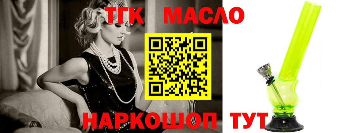 ТГК концентрат Нижнекамск